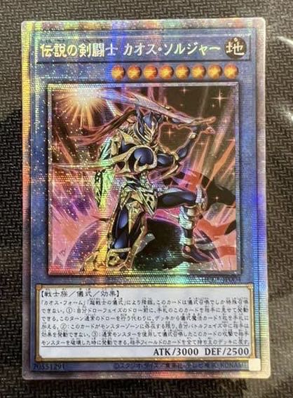 Price reduced until October 10 Legendary SwordFighting士 Black Luster Soldier Prismatic Secret