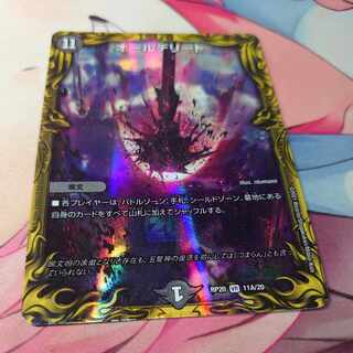 All Delight (20th Rare Spec.) VR 11A/20