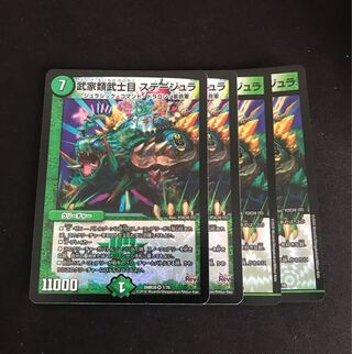 Samurai family Samurai order Stejura VR 7/70