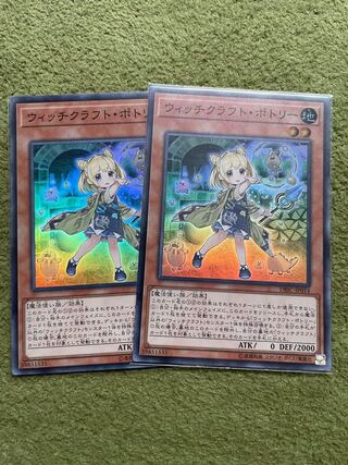 ウィッチクラフト・ポトリー スーパーレア JP014 2枚 2枚