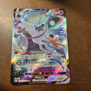 Kokuba Budrex V CSR 235/184