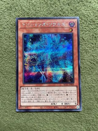 Magicians' Souls Secret Rare JP009