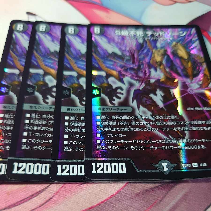 Class S Immortality Dead Xorn SR 1/18 4pcs.