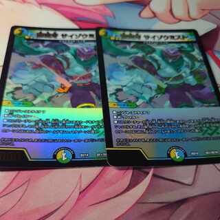 Angry Fang Saizo Mist 2 pieces