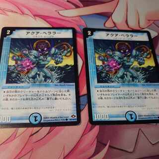 Aqua Bellara (normal) C 84/110/Y7