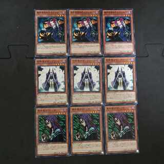 №171 Yu-Gi-Oh Death Guide Witch of the Black Forest Samon Priest Chokotaro