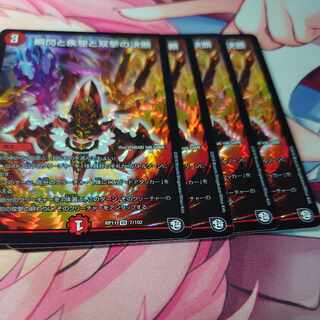 Twinstrike's Decision with a Blink and a Gleam and Twinstrike's Decision VR 7/102 4 cards