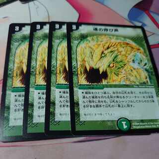 The Call of the Soul U 35/55/Y5 4 copies