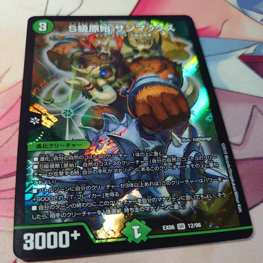 Class S Primitive Sunmax SR 12/98