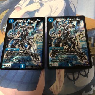 S Class Universe Adamski 2-piece set Lowest price