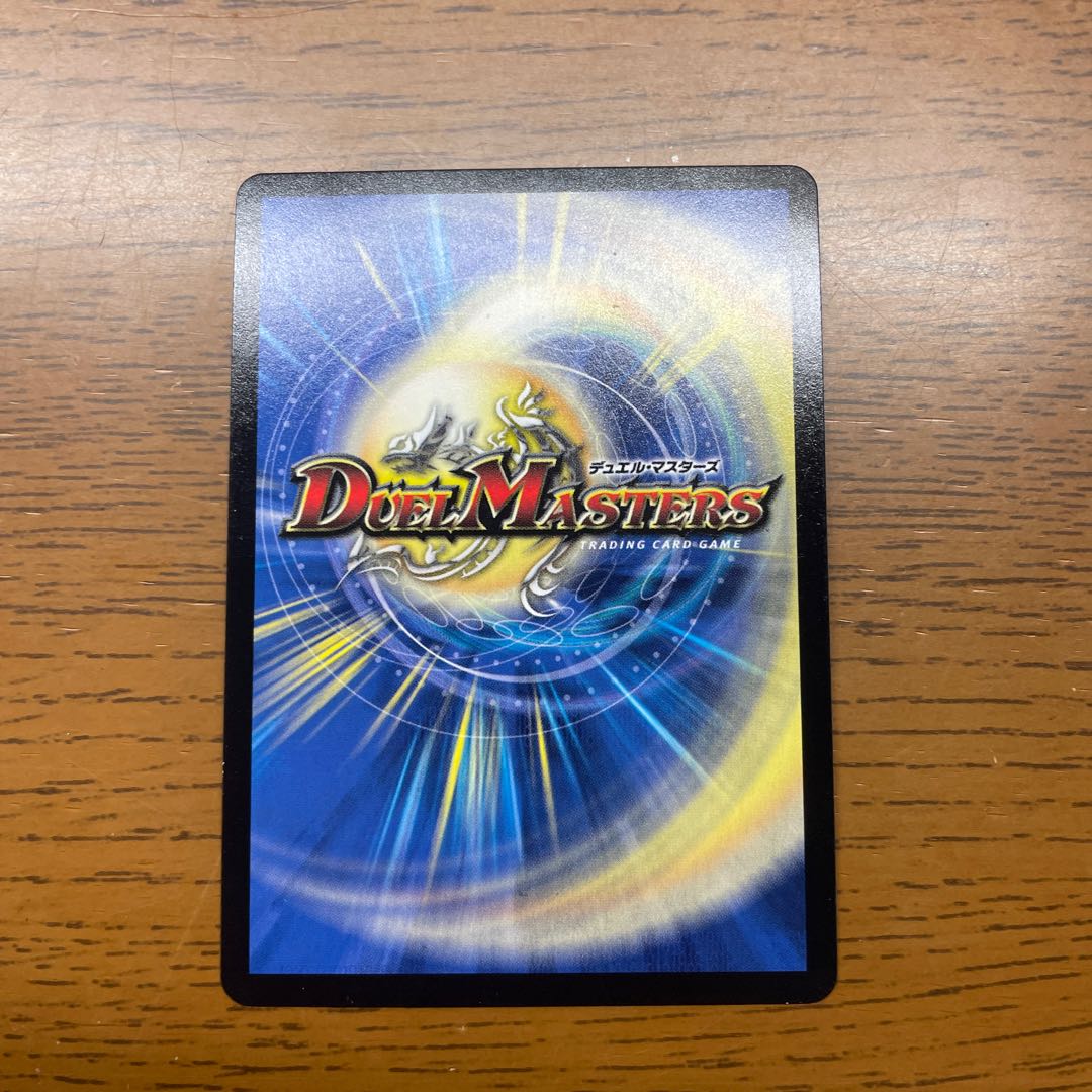 Rigid Attack Dorgheza SR S3/S3