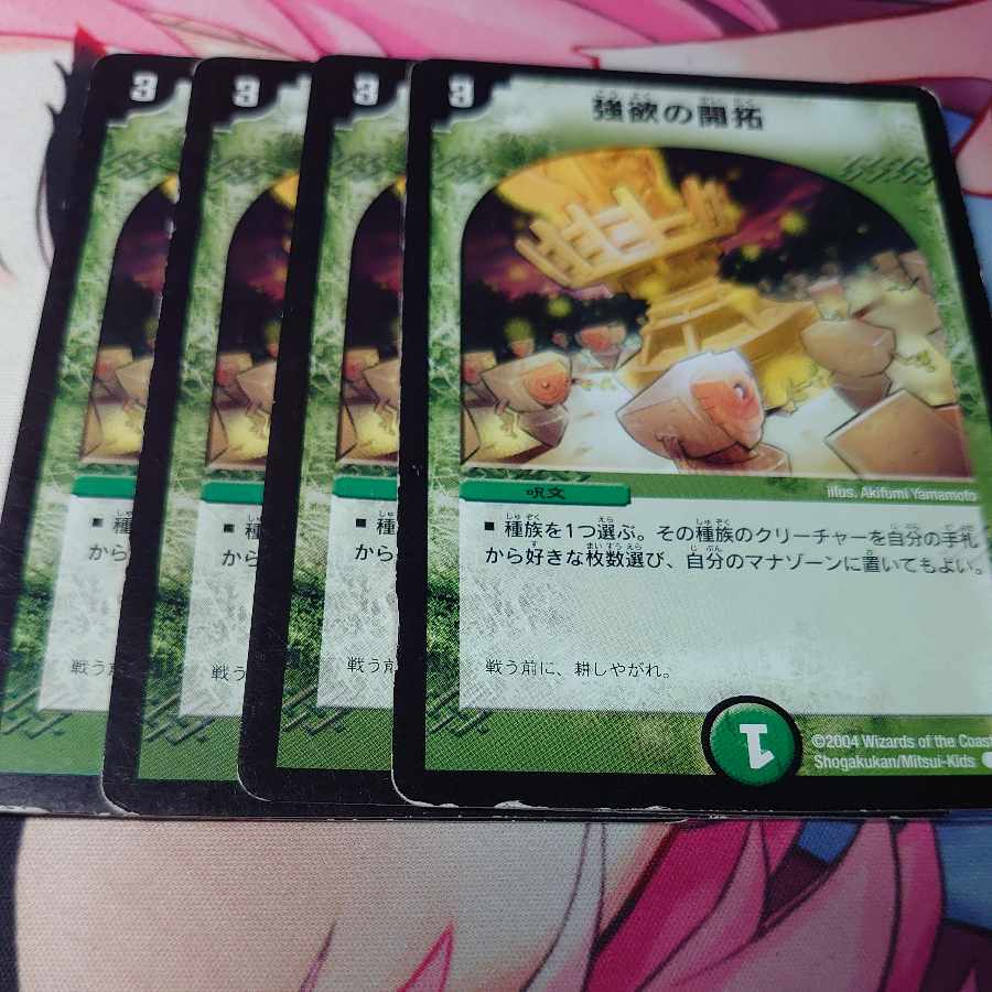 Dance of the Sproutlings C 55/55 4 sheets