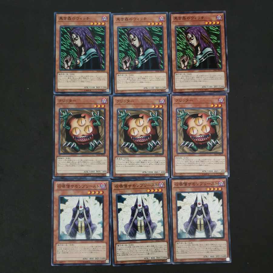 №173 Yu-Gi-Oh Witch of the Black Forest Sangan Samon Priest Chokotaro