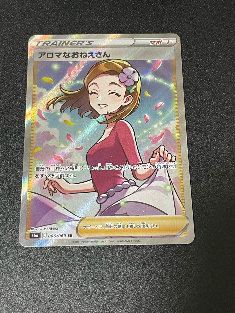 Beautiful] Aroma girl SR 086/069