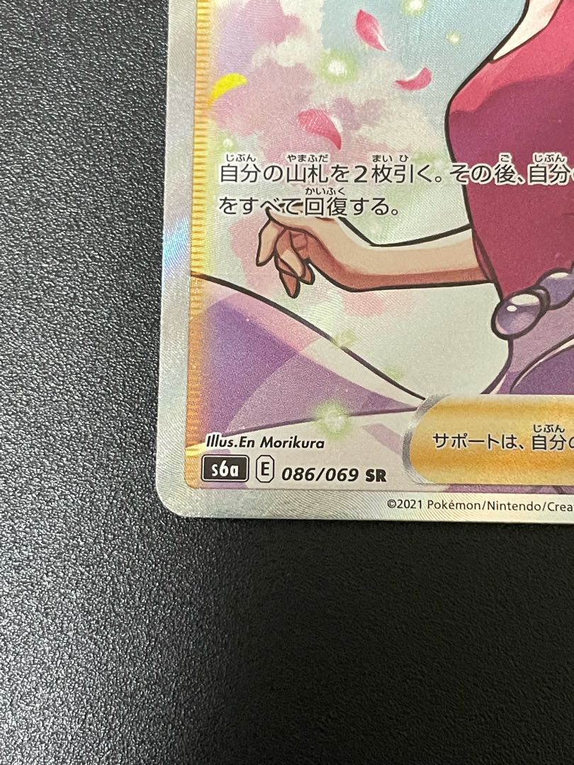 Beautiful] Aroma girl SR 086/069