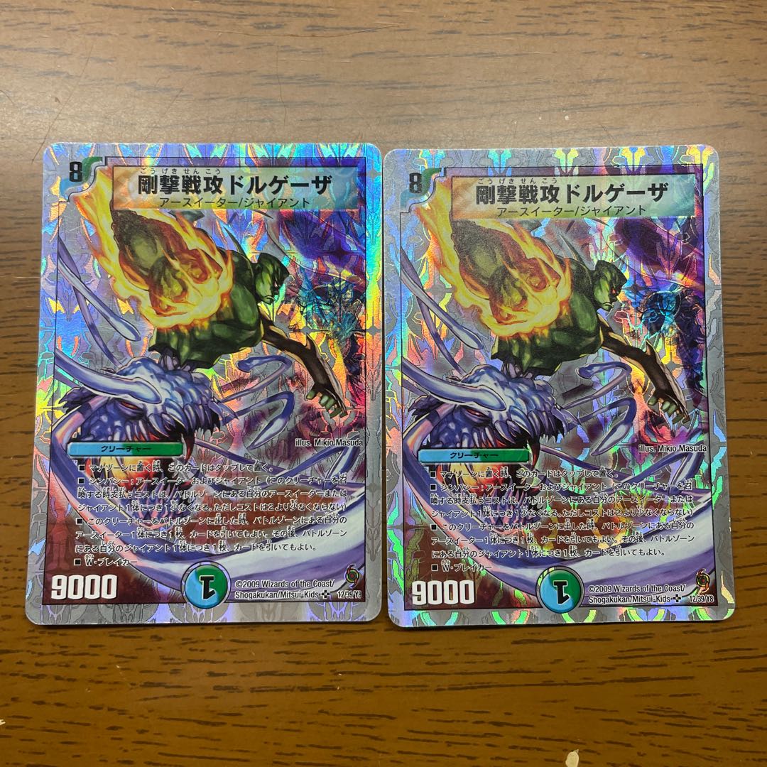 Rigid Battle Attack Dorgaeza (Super Deck Spec.) SR 12/39/Y8