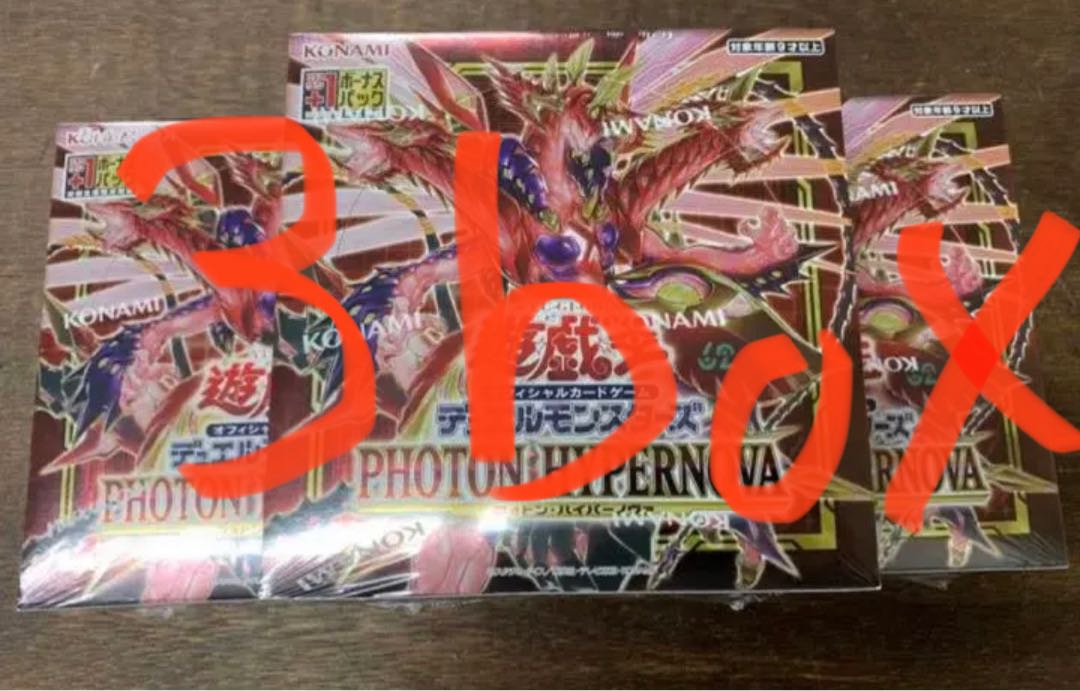 Yu-Gi-Oh PHOTON HYPERNOVA Photon Hypernova 3box