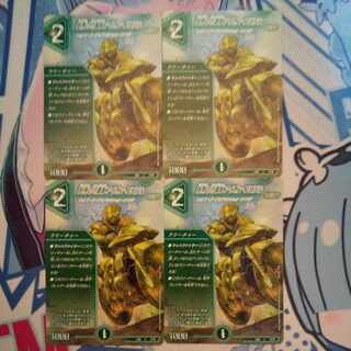 Aion Jupiter, guardian vehicle of the tree world