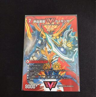 Ginga Greatsword Guy Hart｜Hot Blood Star Dragon Guy Ginga WVC VV4a/VV4｜VVV4b/VVV4