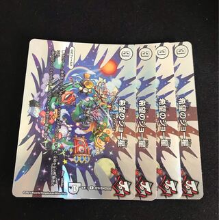 Joe Star of Hope R-foil Psychic38/Psychic40 [2020].