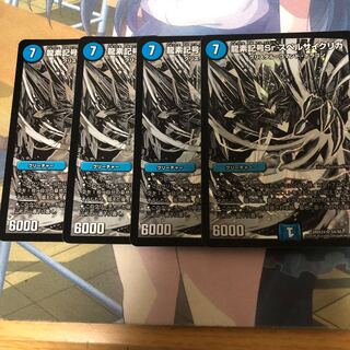 Dragon element symbol Sr Spell Cyclica Black Lowest price