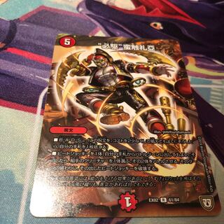 “必駆”蛮触礼亞 R 61/84