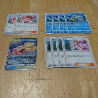 ヤドンコダック アカネ ラプラス カスミのおねがい