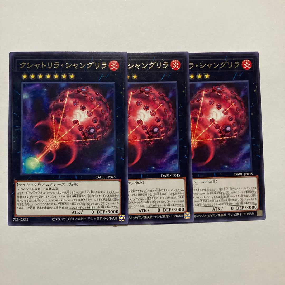 Kshatrira Shangri-La Rare JP045