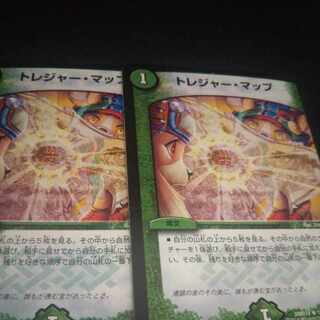 トレジャーマップ