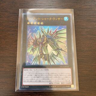 ヴァリアントシャークランサー  レリーフ