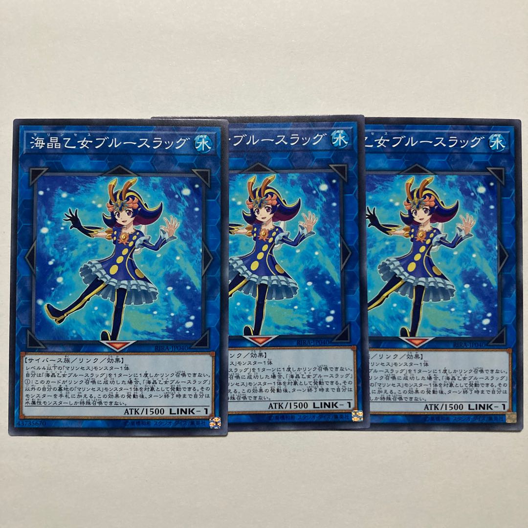 Marincess Blue Slug Normal JP040