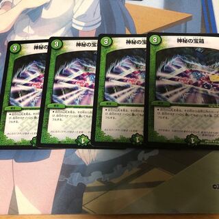 Mystic Treasure Chest Set of 4 lowest price