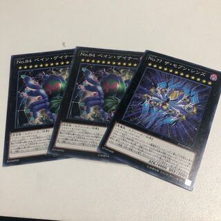 Number 77: The Seven Sins & No.84 Pain Gainer 1枚