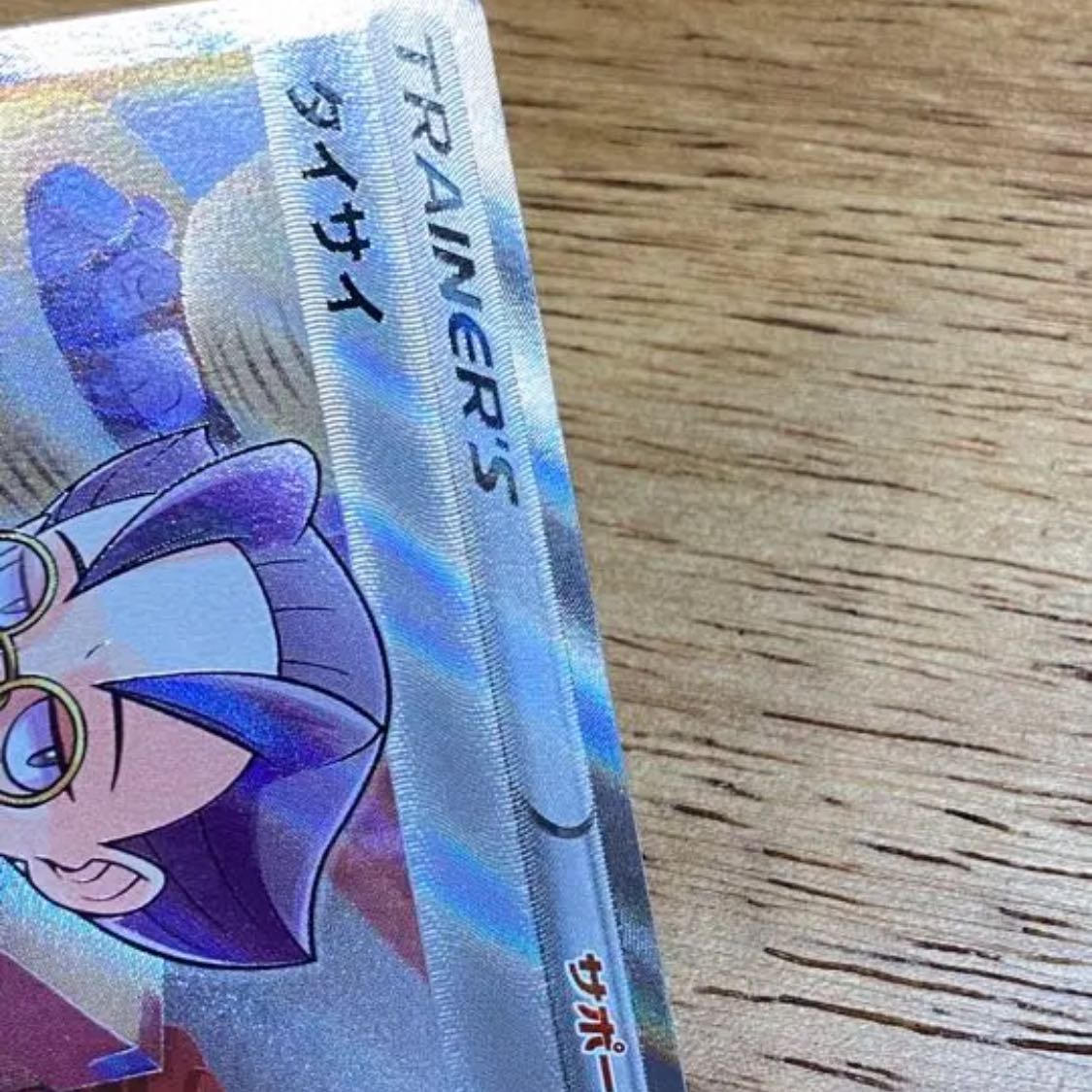 Pokémon Card] Taisai [SR] {079/067} [S10P