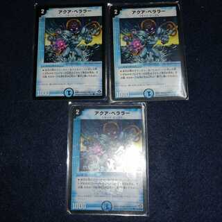 Includes aqua bellaar H.C.