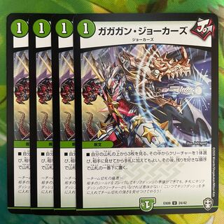 Gagan Jokers U 24/42