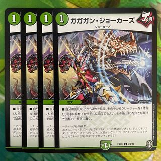 Gagan Jokers U 24/42