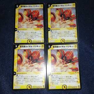 Including initial Caesar's Bajikulla