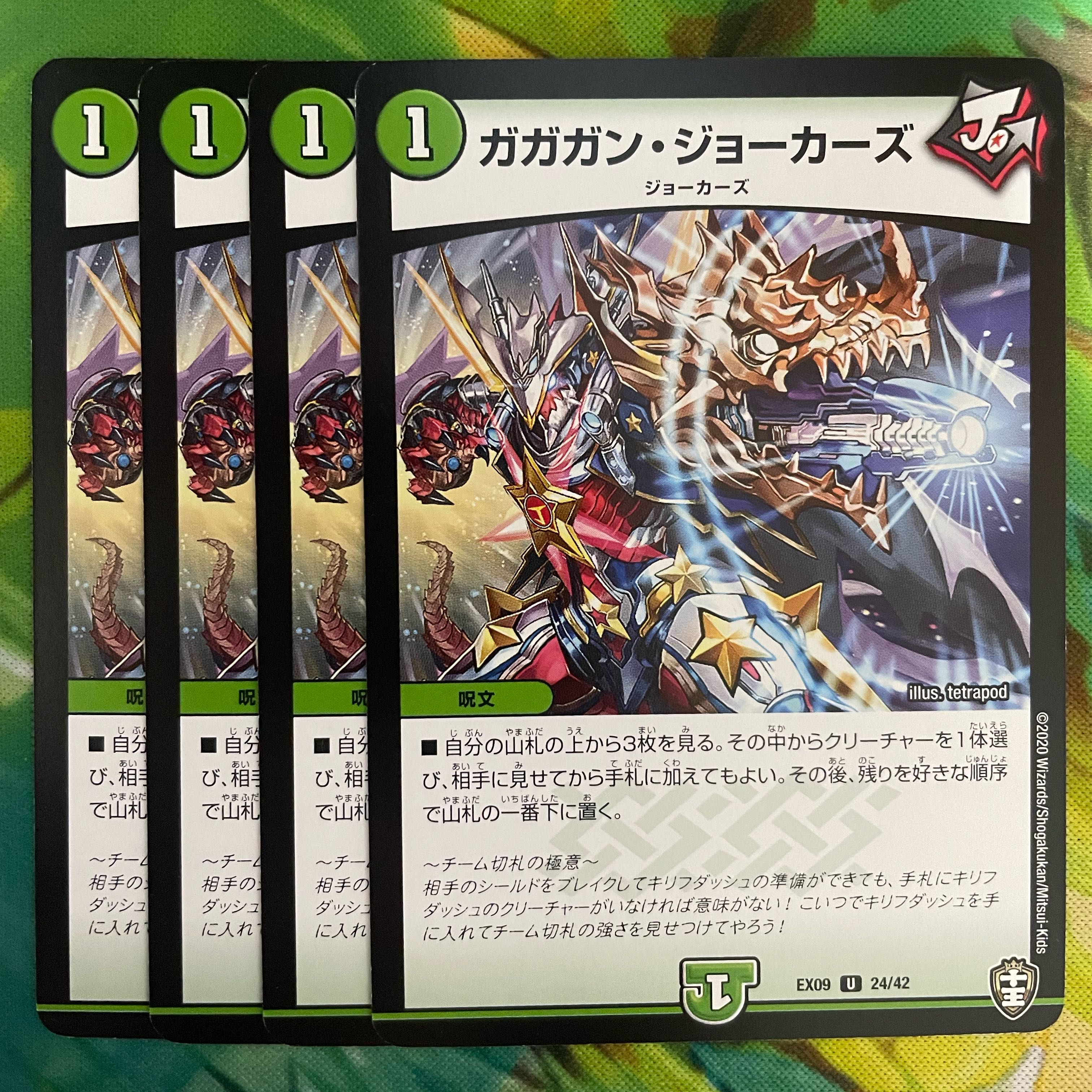 Gagan Jokers U 24/42