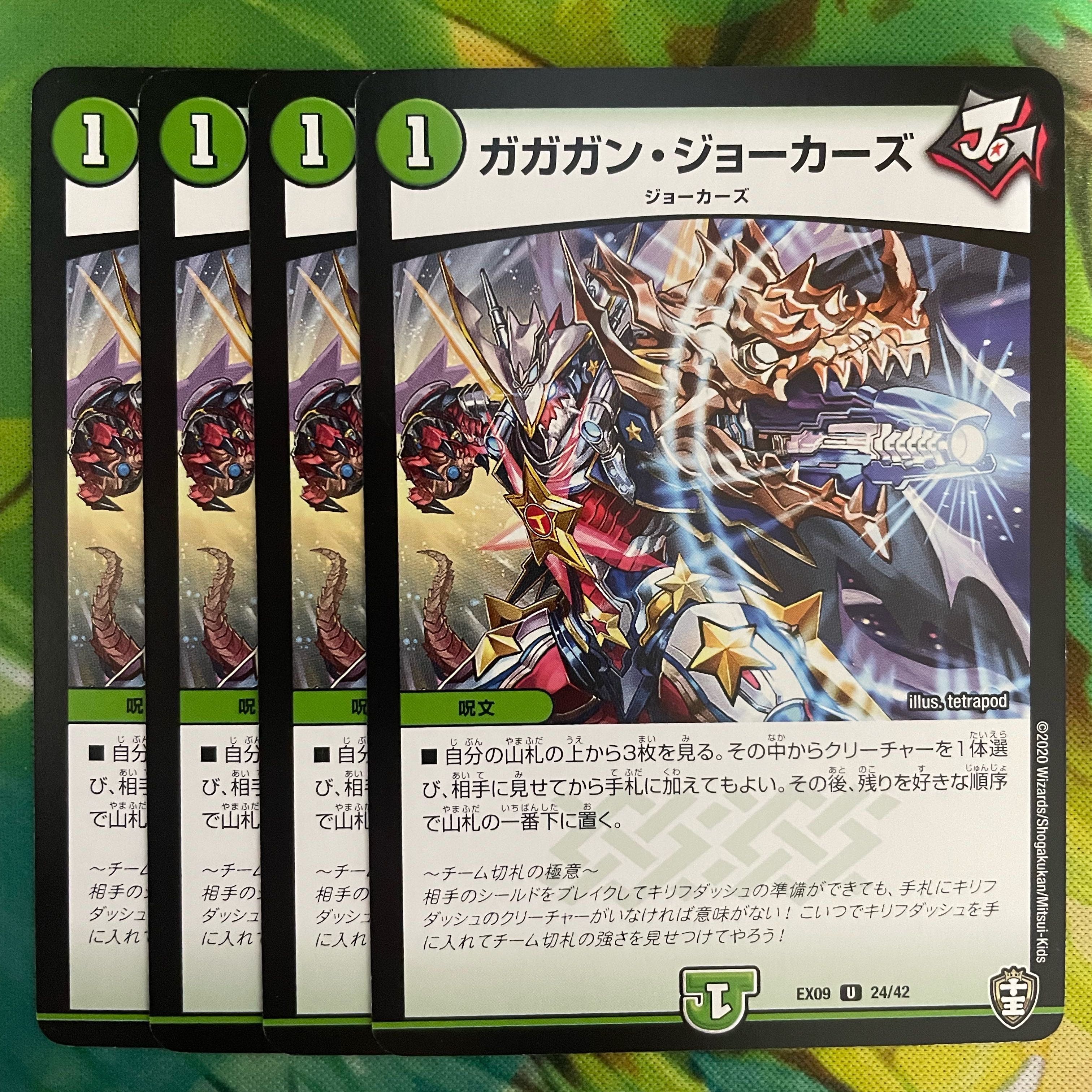 Gagan Jokers U 24/42