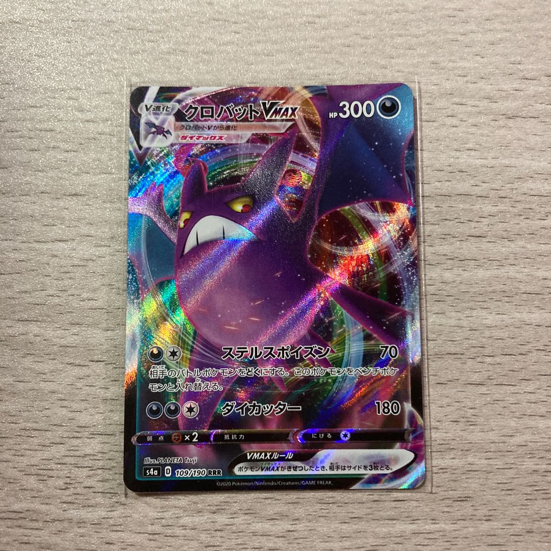 CrobatVMAX RRR 109/190