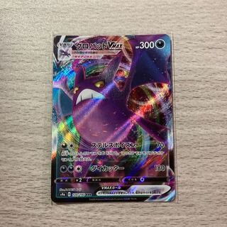 クロバットVMAX RRR 109/190