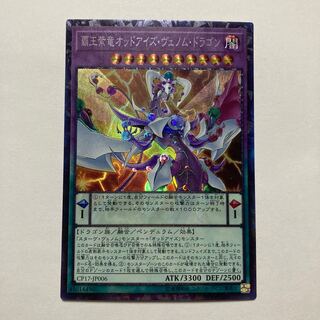 Odd-Eyes Venom Dragon Collector's Rare JP006