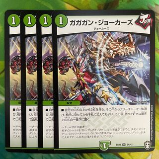 Gagan Jokers U 24/42