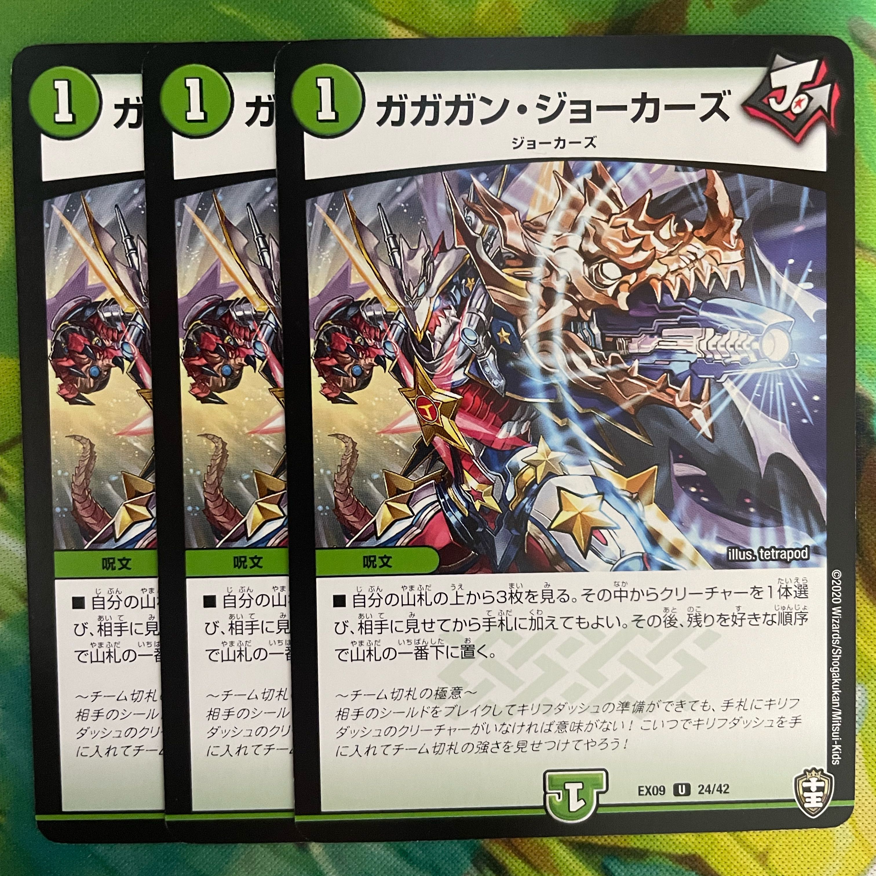 Gagan Jokers U 24/42