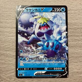 ケケンカニV TD 112/414 1枚