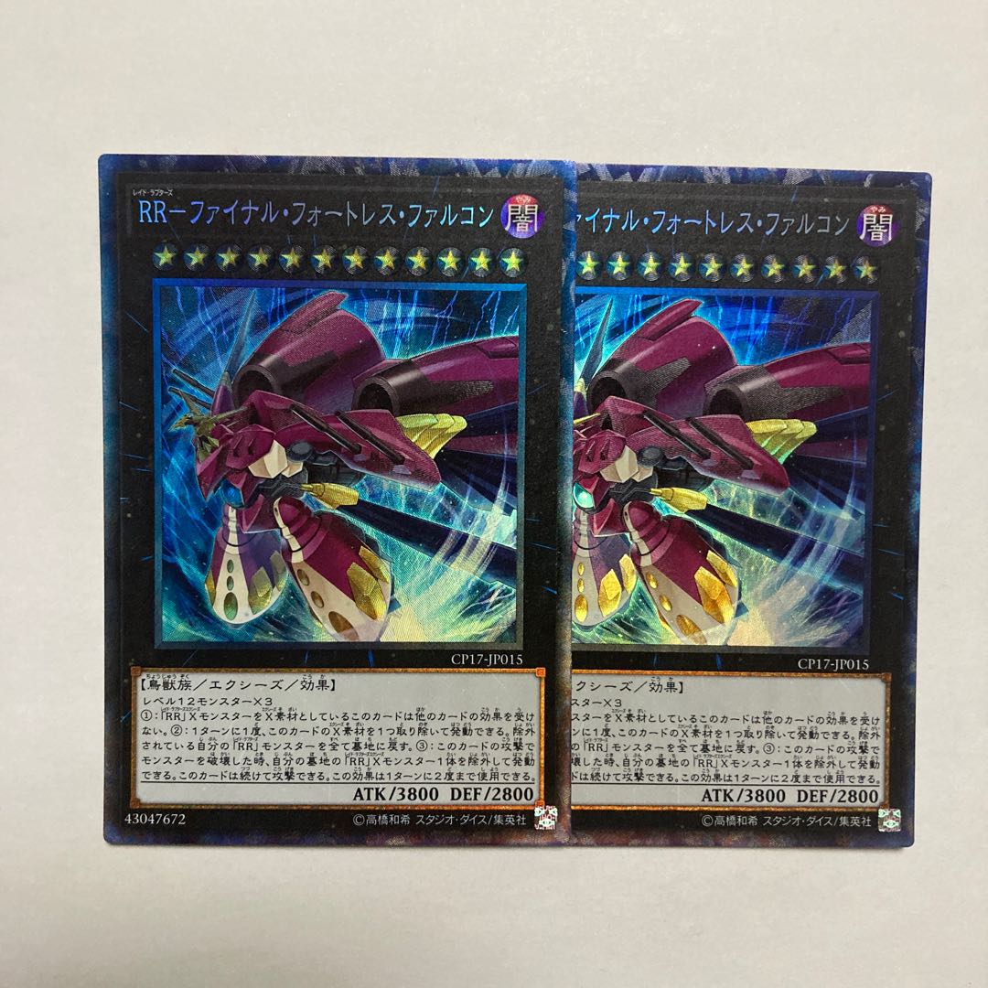 RR-Final Fortress Falcon Collector's Rare JP015