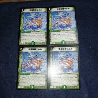 Marle the Snow Fairy C 107/110 DM14