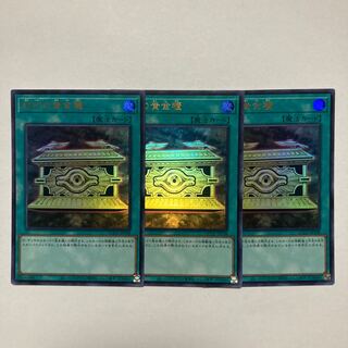 Gold Sarcophagus Ultra Rare QCCU-JP198