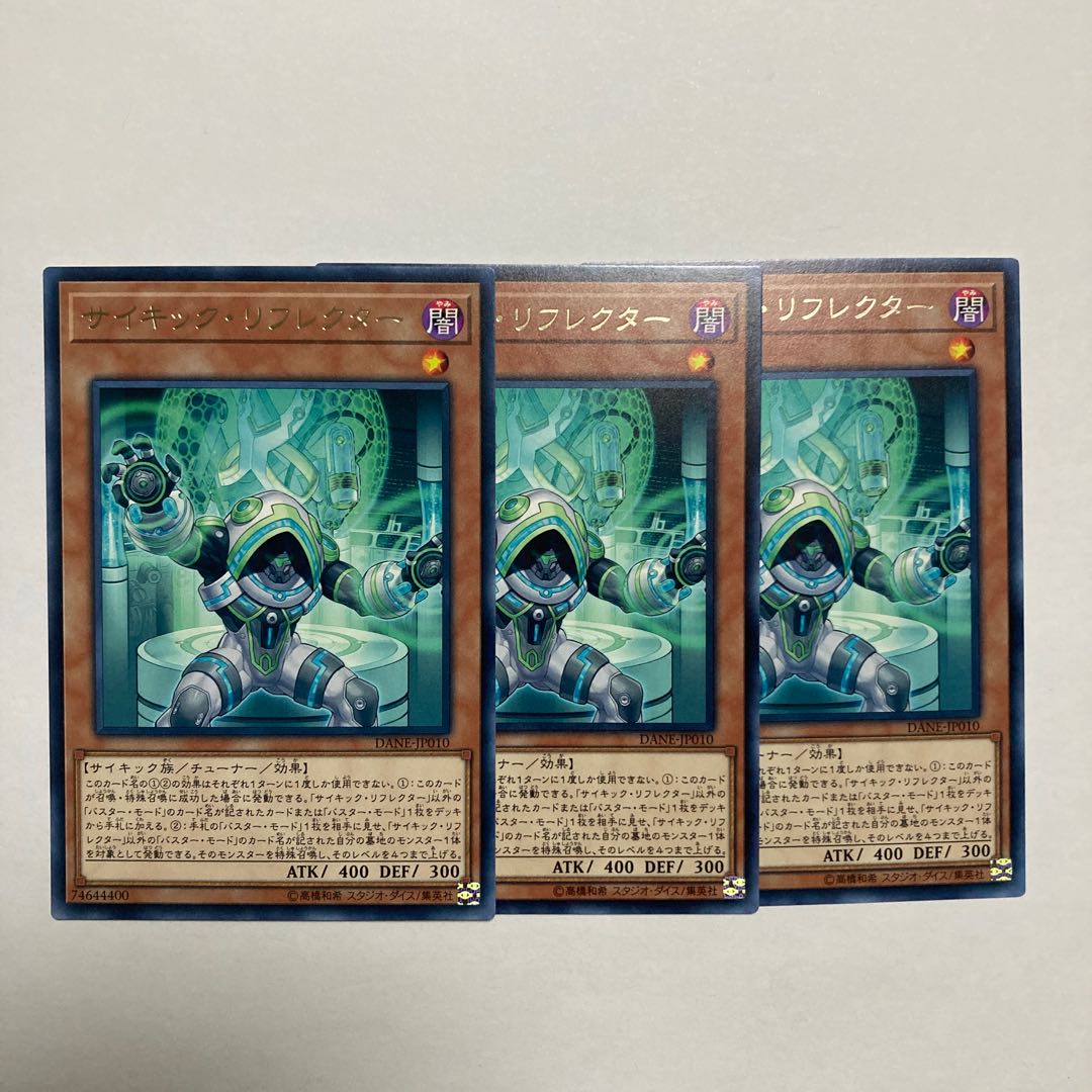 Psi-Reflector Rare JP010